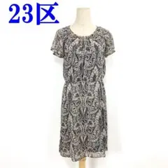 23区 ワンピース 黒 白 ポリエステル100％ 38 ペイズリー柄 C3890