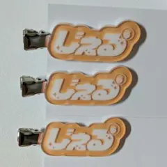 すとぷりランダムヘアクリップ　ジェルくん3点