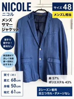 NICOLE ニコル サマージャケット 48 L ブルー テーラードジャケットのサムネイル