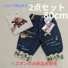 【11/30まで掲載】バースデイ◆インサイド・ヘッド　2点セット　ズボンのみ新品