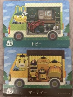 どうぶつの森トビー マーティー amiiboカード 2枚セット