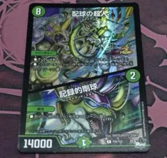 配球の超人　記録的剛球　プロモ