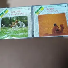 結婚式用伴奏レコード 2枚セット キングオーケストラ