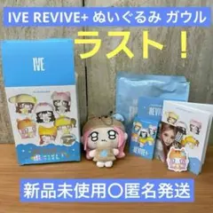 2026年最新】ive キーホルダー ガウルの人気アイテム - メルカリ