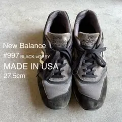 2026年最新】new balance 997 27.5cmの人気アイテム - メルカリ