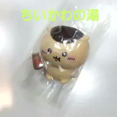 ちいかわの湯　C賞　くりまんじゅう　フィギュアのみ