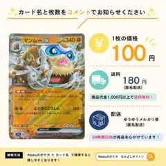 【在庫4】マンムーex　マンモスキャリー　046/100