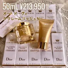 ☆未開封☆ ディオール　オー・ド・ヴィ　ラ　クレーム　リッシュ　50ml DIOR】 ロー ド ヴィ ラ クレーム リッシュ(展開店舗限定