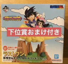 一番くじ　ドラゴンボール　ラストワン賞 孫悟空＆チチ