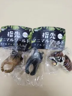 指先アニマルワールド　リアルフェイスリング　イヌ　ネコ　トラ