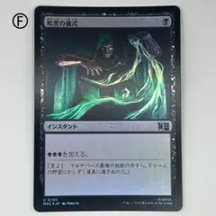 2026年最新】暗黒の儀式 FOILの人気アイテム - メルカリ