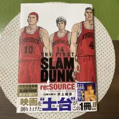 THE FIRST SLAM DUNK re:SOURCE