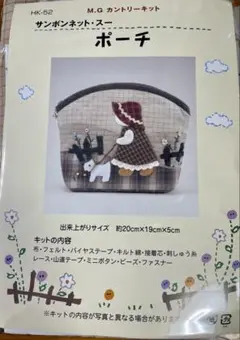 ポーチキット M.G カントリーキット HK-52