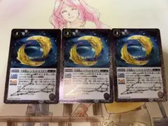 月双魚ムーンリット・ピスケス　3枚セット