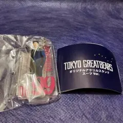 東京グレートベアーズ 選手アクスタ スーツバージョン 大竹壱青 - メルカリ