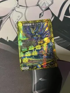 即日発送 デュエルマスターズ 天命龍装ホーリーエンド ナウオアネバー b