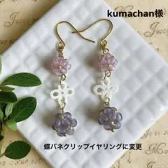 kumachan様 リクエスト 3点 まとめ商品