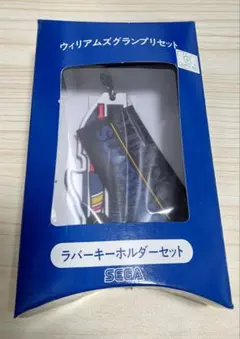 F1 Williams Renault ラバーキーホルダー 当時物 未開封品