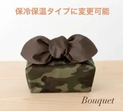 【リボンのお弁当袋】保冷保温　迷彩柄(カーキ)×ブラウン(ダイヤ型)
