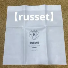 【russet】ショップ袋のサムネイル