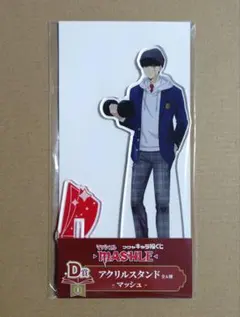 2025年最新】マッシュバーンデッド アクスタの人気アイテム - メルカリ