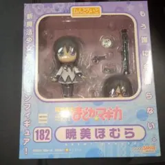 ねんどろいど 魔法少女まどかマギカ 暁美ほむら ねんどろいど