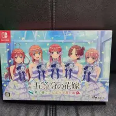 シュリンク付き　五等分の花嫁 君と過ごした五つの思い出 限定版