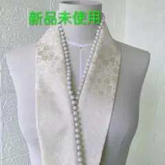 重ね襟　伊達襟　地紋 パール 重ね襟 帯締　帯揚　半襟　振袖　着物　和装小物