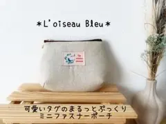 ハンドメイド✳︎可愛いタグのまるっとぷっくりミニポーチ✳︎ナチュラル①