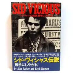 2026年最新】シド・ビシャスの人気アイテム - メルカリ