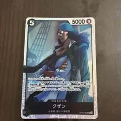 ONE PIECEカード　クザン