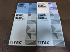2026年最新】不動産鑑定士の人気アイテム - メルカリ