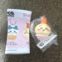 ちいかわ　くら寿司 コラボ　びっくらポン　うさぎ　フィギュア　えび　チャーム