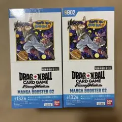 ドラゴンボール MANGA BOOSTER 02 新品 テープ付き　2BOX