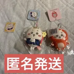 ちいかわ　マスコット　セット