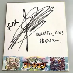 2026年最新】直筆サイン 杉田智和の人気アイテム - メルカリ