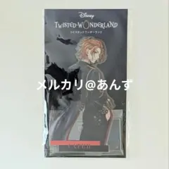 ケイト・ダイヤモンド　アクリルスタンド　5周年　ツイステッドワンダーランド