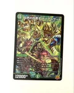 2025年最新】ガイアハザードの人気アイテム - メルカリ
