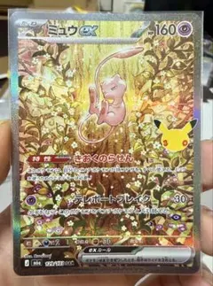 포켓몬 カードゲーム ミュウex SAR