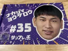 サンフレッチェ 中島洋太朗 フラッグ #35