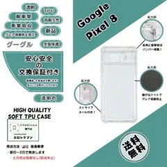 google pixel8 Android用ケース