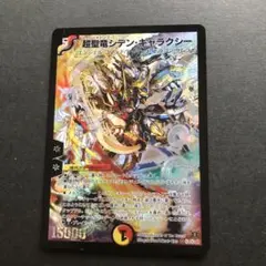 シデンギャラクシー 1枚 シークレット 超聖竜シデンギャラクシー(シク)(秘1/秘1/Y7) | シークレット