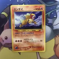 エンテイ_プレミアムファイル3 PROMO 第2世代（★neo・★VS・旧裏のサムネイル
