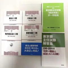 【今だけ値下げ】 都庁 主任試験 基礎力確認テスト 問題集セット 101問 択一のサムネイル
