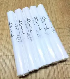 帯芯　少し訳ありAB反５本セット　お買い得品です　No.５