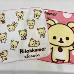 平成レトロ　コリラックマハンドタオル２枚セット