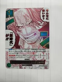 ワンピースカード そんなに恐いか?「新時代」が!!! (パラレル)➕SR3枚