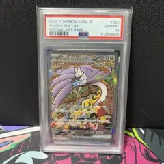 PSA10 タケルライコex SAR スカーレット&バイオレット - メルカリ