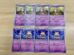 ポケモンカード　sv7 ヤドキング　ひらめきチャレンジ　sv7a ムチュールのサムネイル