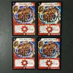 2026年最新】バジュラズソウル 初期の人気アイテム - メルカリ